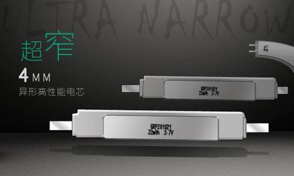 格瑞普超窄锂电池