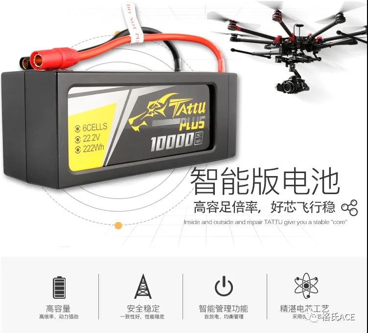 格氏Tattu PLUS 1.0电池 格氏Tattu PLUS 1.0电池