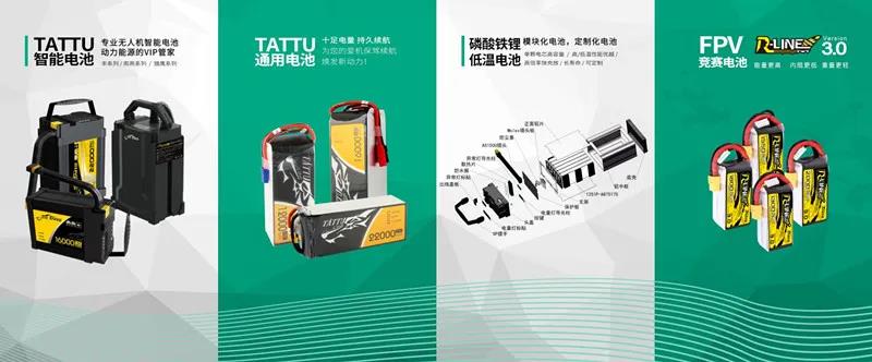 无人机电池