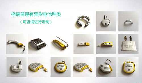 格瑞普电热服电池 格瑞普电热服电池