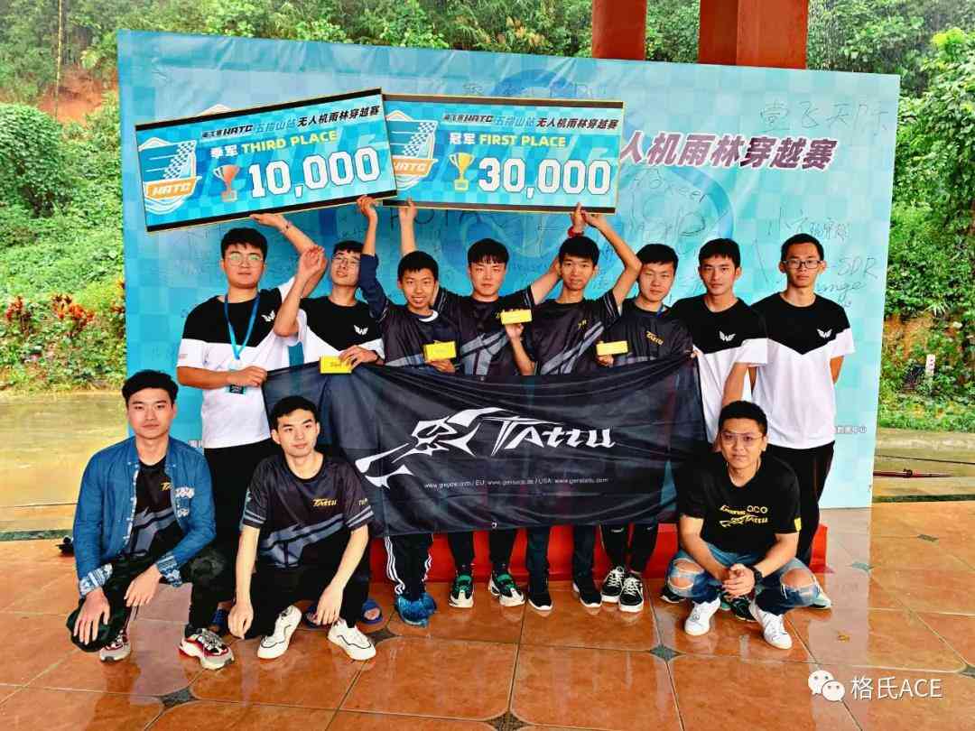 格氏合作飞手夺得2020环海南岛大赛五指山站冠军！