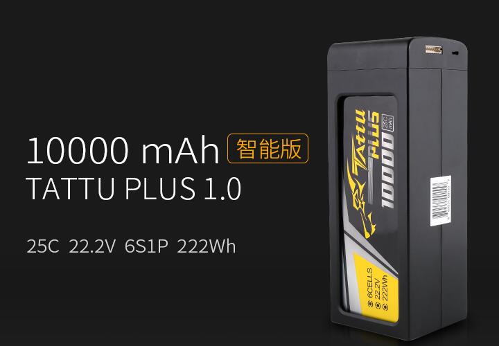 格氏 ACE Tattu Plus 10000mah 22.2V无人机智能大电池 格氏 ACE Tattu Plus 10000mah 22.2V无人机智能大电池