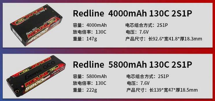 红线电池redline 红线电池redline