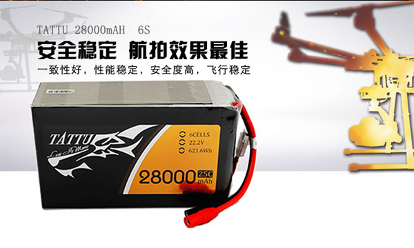 无人机电池 无人机电池
