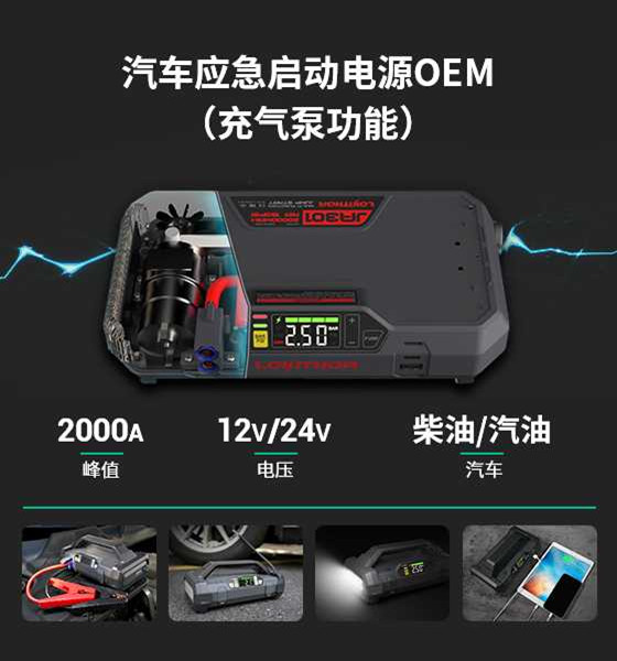 格瑞普汽车应急启动电池 格瑞普汽车应急启动电池