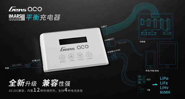 平衡充电器 平衡充电器