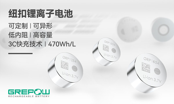 纽扣锂离子电池 纽扣锂离子电池
