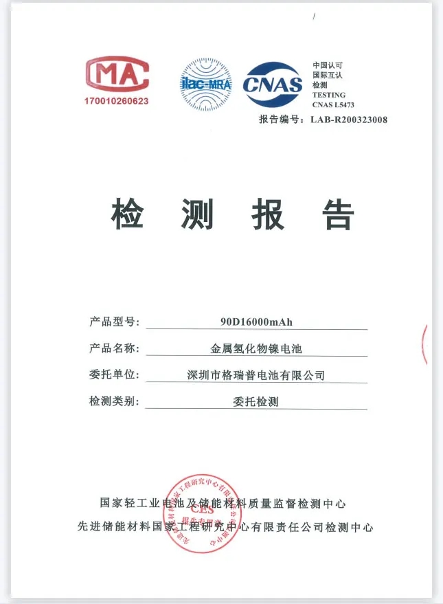 矿用防爆镍氢电池 矿用防爆镍氢电池