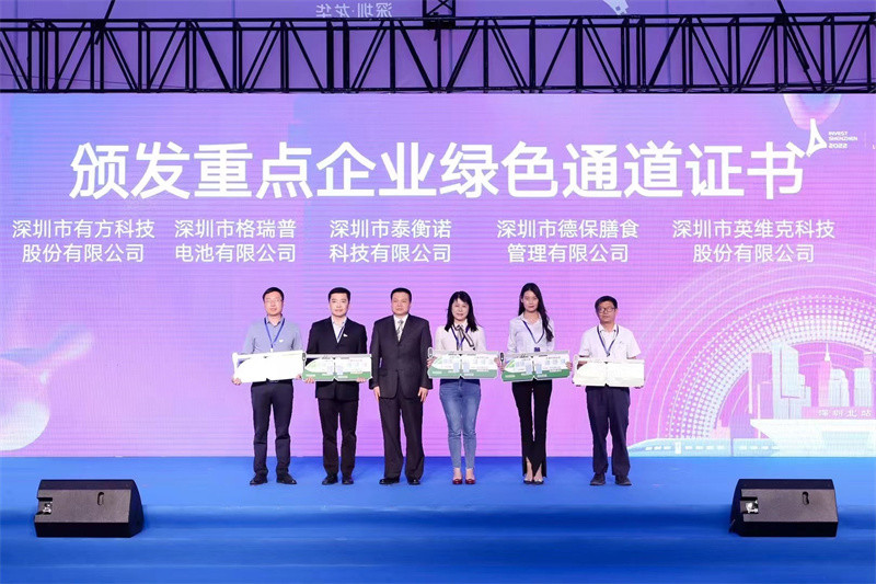 格瑞普荣获重点企业绿色通道证书 格瑞普荣获重点企业绿色通道证书