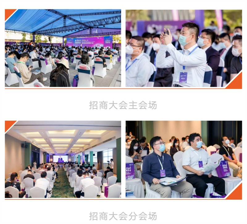 深圳龙华招商大会现场 深圳龙华招商大会现场