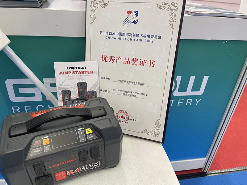 格瑞普优秀产品奖 格瑞普优秀产品奖