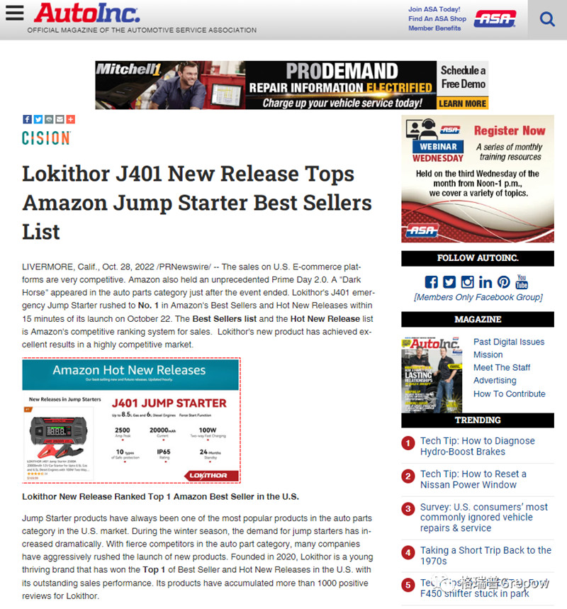 Lokithor在海外新品发布媒体转发 Lokithor在海外新品发布媒体转发