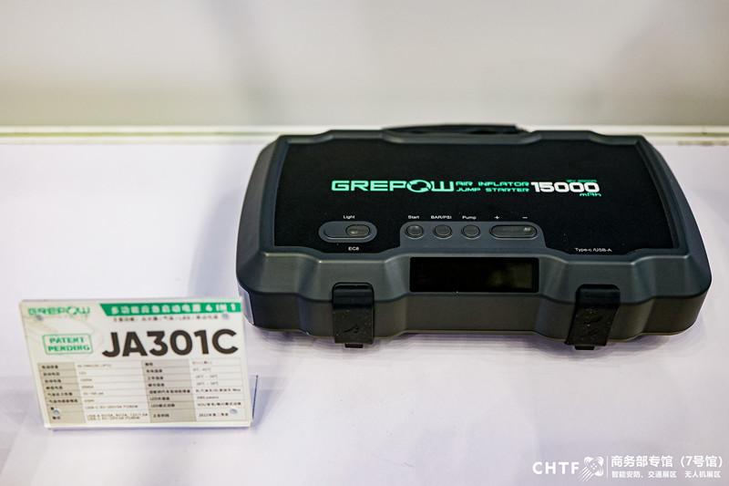 JA301C多功能应急启动电源 JA301C多功能应急启动电源