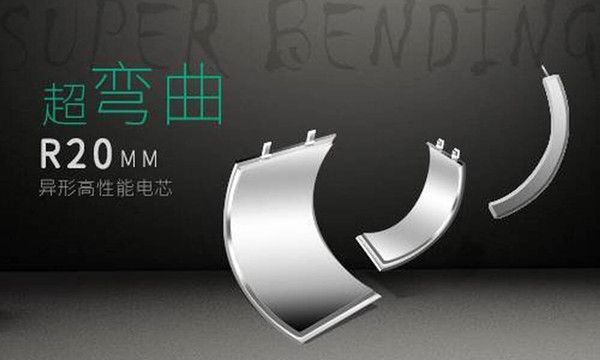 超薄弯曲电池 超薄弯曲电池