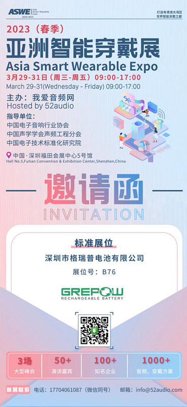 亚洲智能穿戴展 亚洲智能穿戴展