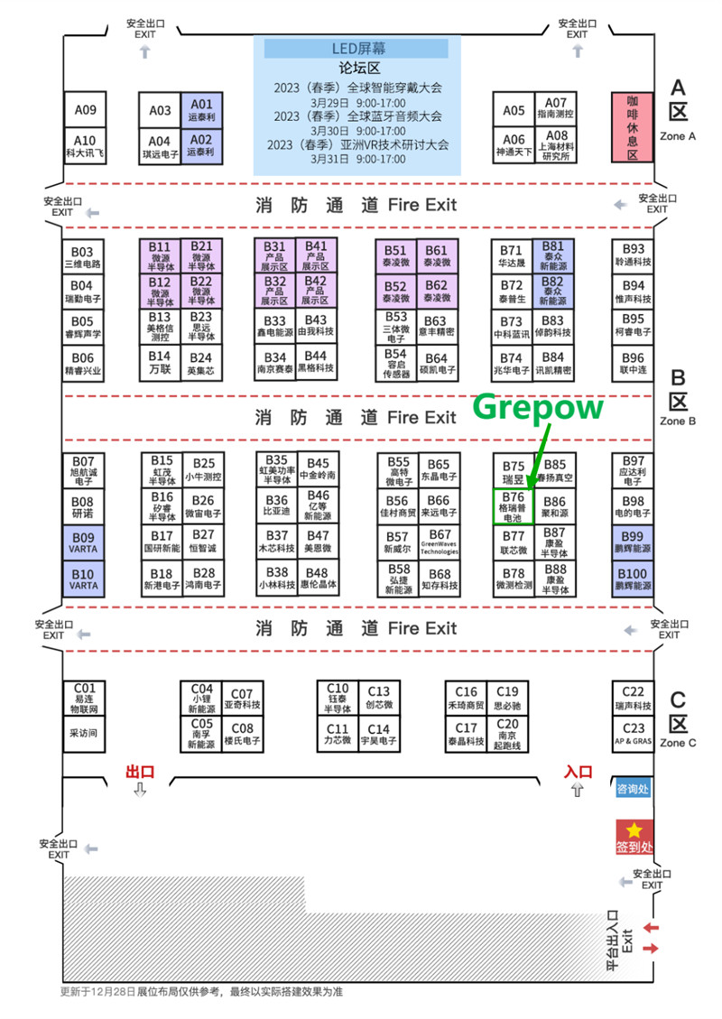 展位平面图 展位平面图