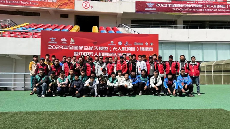 2023年中国无人机国家队选拔赛 2023年中国无人机国家队选拔赛