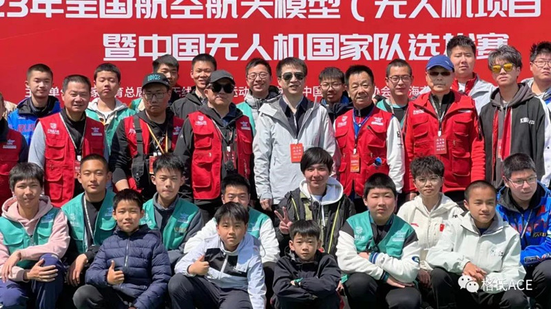 2023年中国无人机国家队选拔赛 2023年中国无人机国家队选拔赛