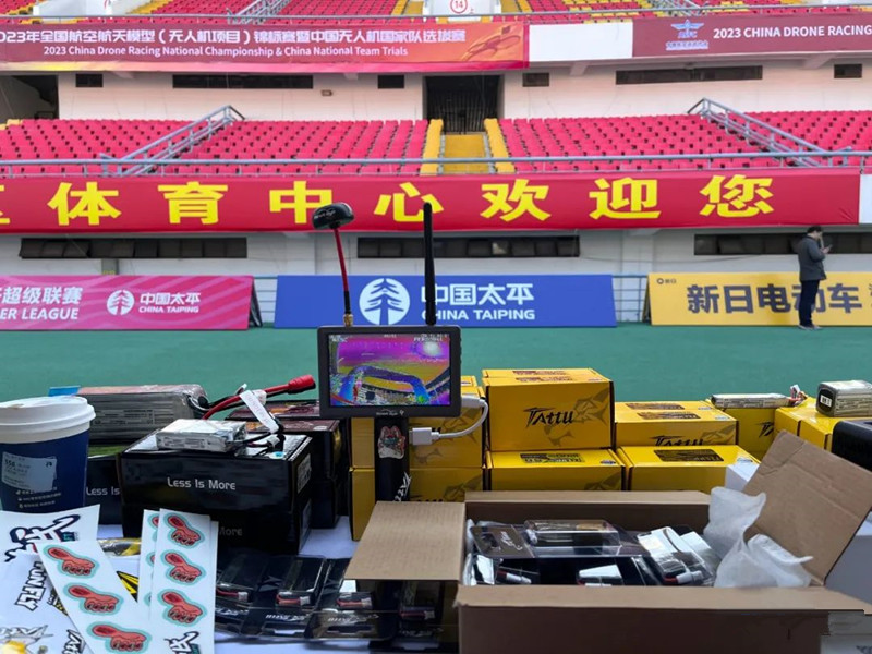 2023年中国无人机国家队选拔赛 2023年中国无人机国家队选拔赛