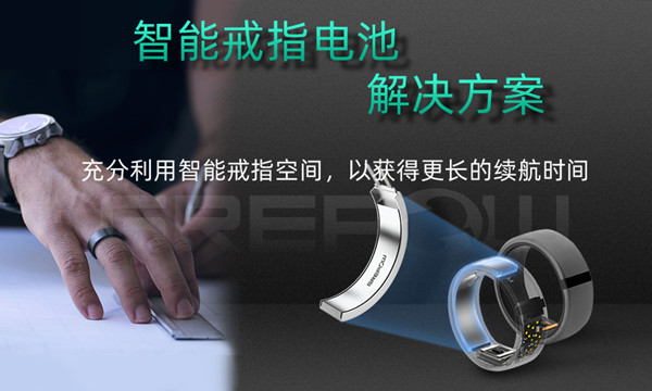 指环电池 指环电池