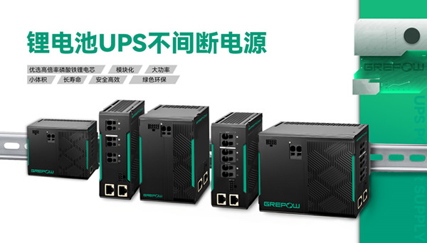 UPS电源 UPS电源