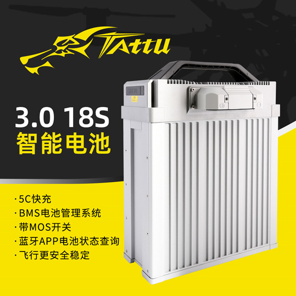 30000mAh 18S 无人机电池 30000mAh 18S 无人机电池