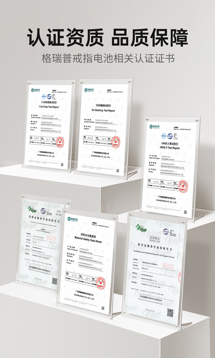 戒指电池UN38.3认证证书 戒指电池UN38.3认证证书