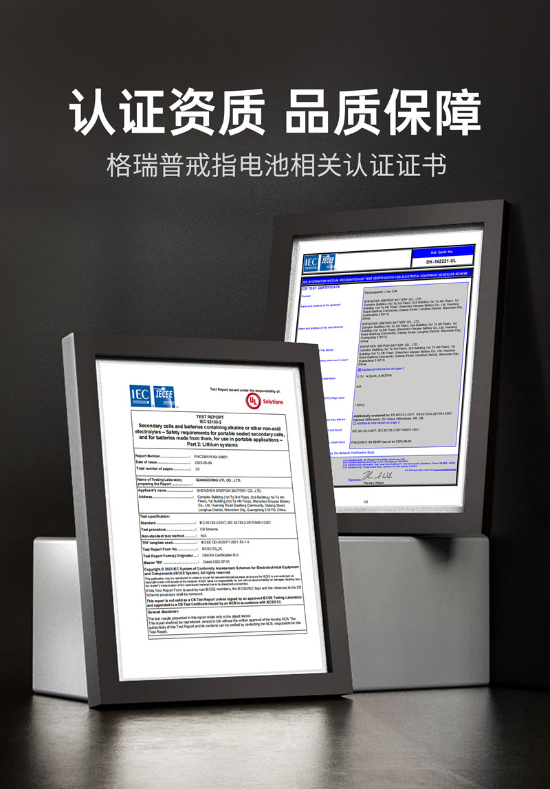 戒指电池CB认证证书 戒指电池CB认证证书