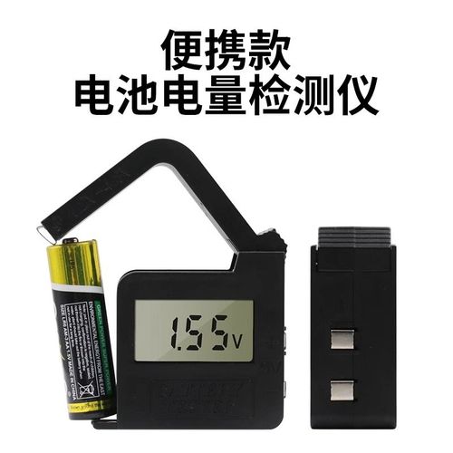 电池容量检测 电池容量检测