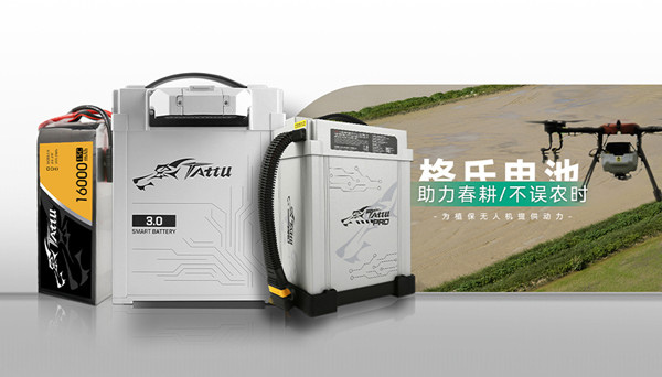 无人机电池 无人机电池