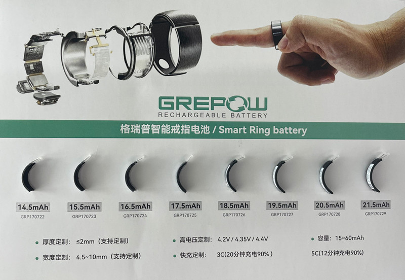 智能戒指电池 智能戒指电池