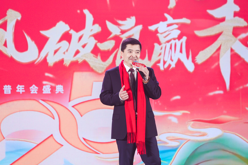 格瑞普2024年会盛典新年致辞 格瑞普2024年会盛典新年致辞