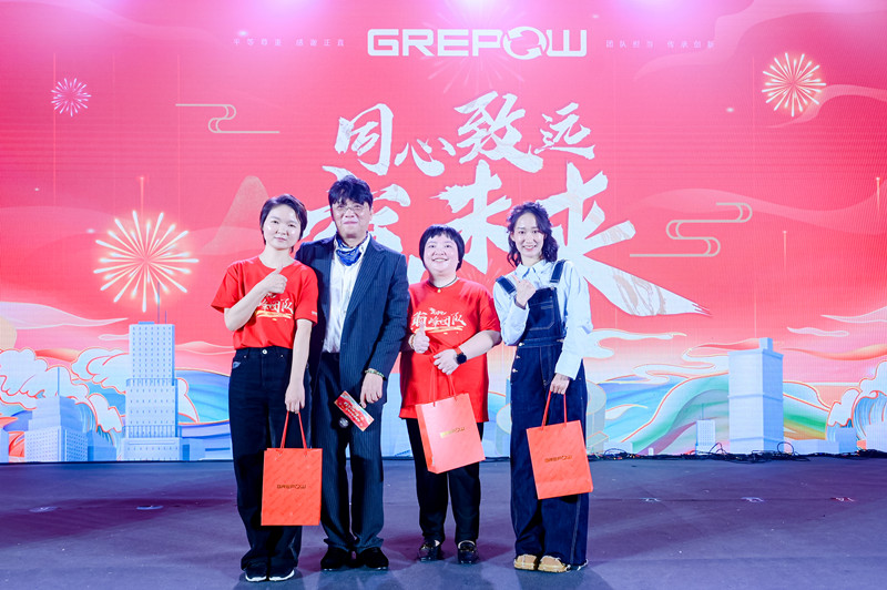 格瑞普2024年会抽奖 格瑞普2024年会抽奖