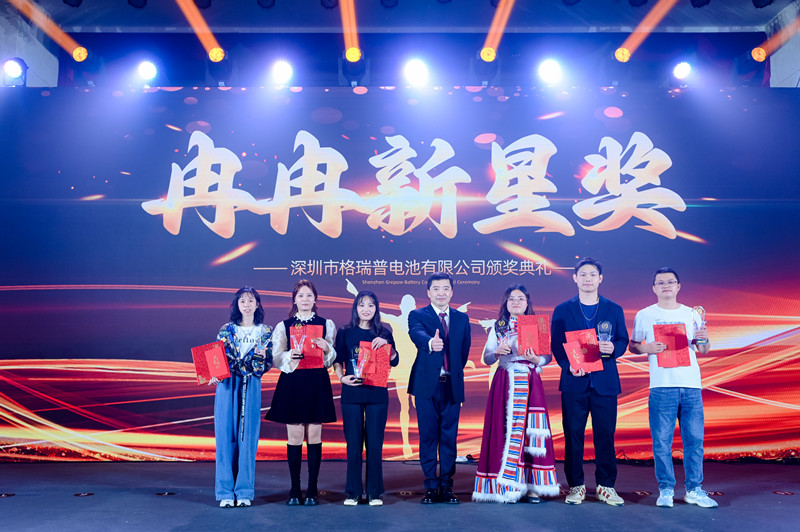 格瑞普2024年会员工表彰 格瑞普2024年会员工表彰