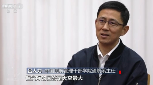 吕人力中国民航管理干部学院通航系主任 吕人力中国民航管理干部学院通航系主任