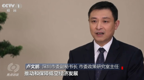 卢文鹏深圳市委副秘书长 卢文鹏深圳市委副秘书长