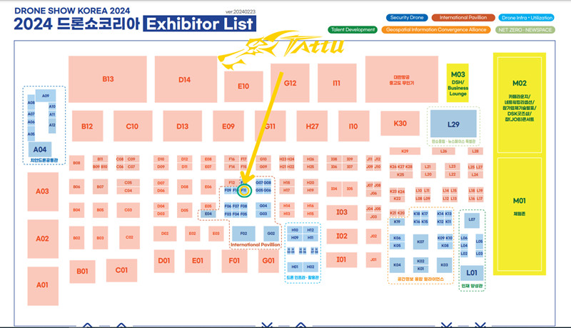 韩国釜山无人机展展位分布 韩国釜山无人机展展位分布