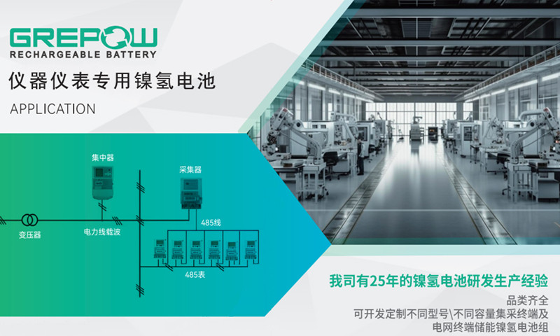 仪器仪表镍氢电池 仪器仪表镍氢电池