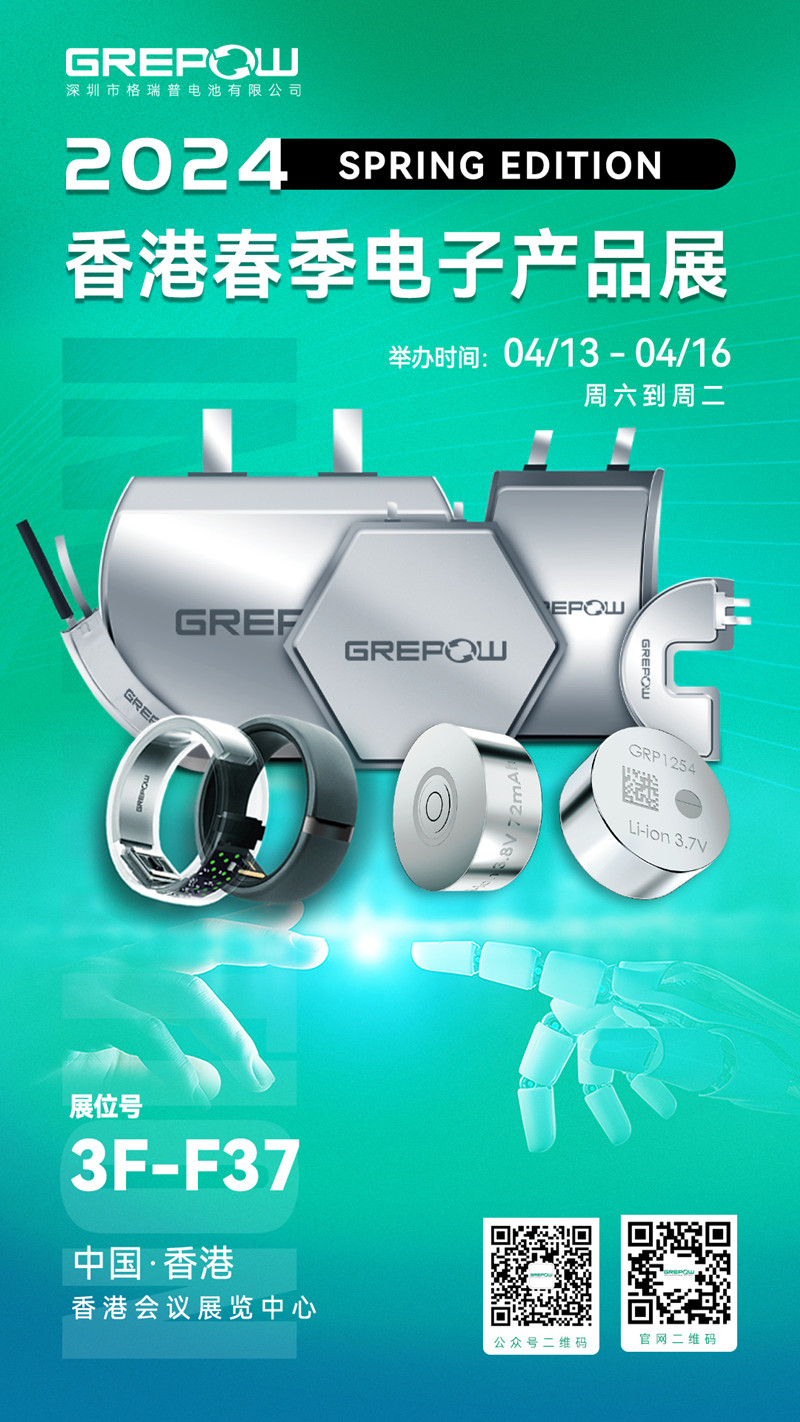 2024香港春季电子产品展 2024香港春季电子产品展