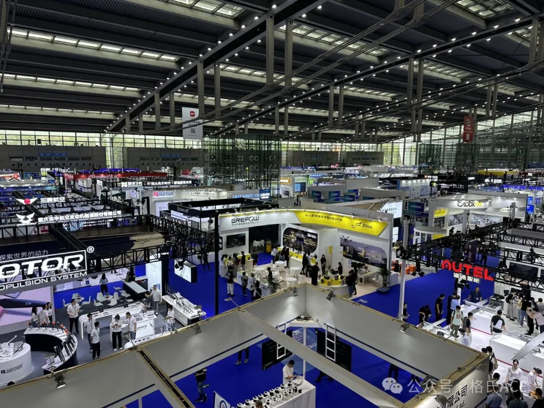 2024第八届世界无人机大会 2024第八届世界无人机大会