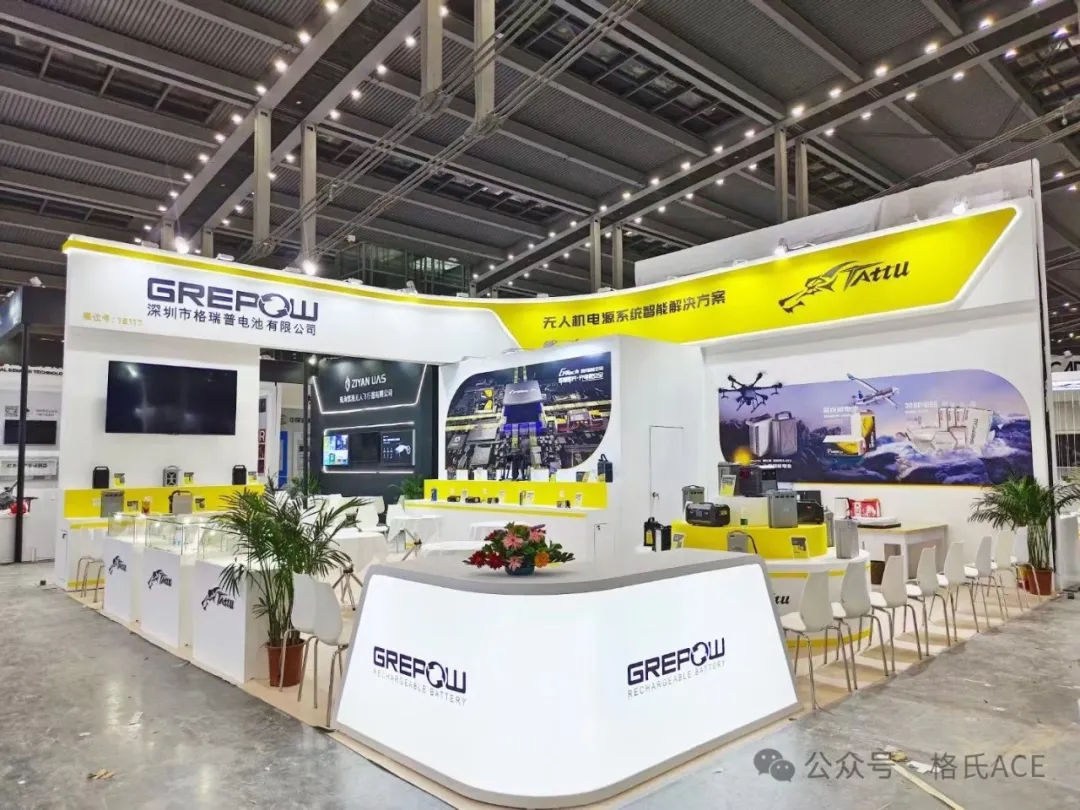2024第八届世界无人机大会格瑞普展位 2024第八届世界无人机大会格瑞普展位