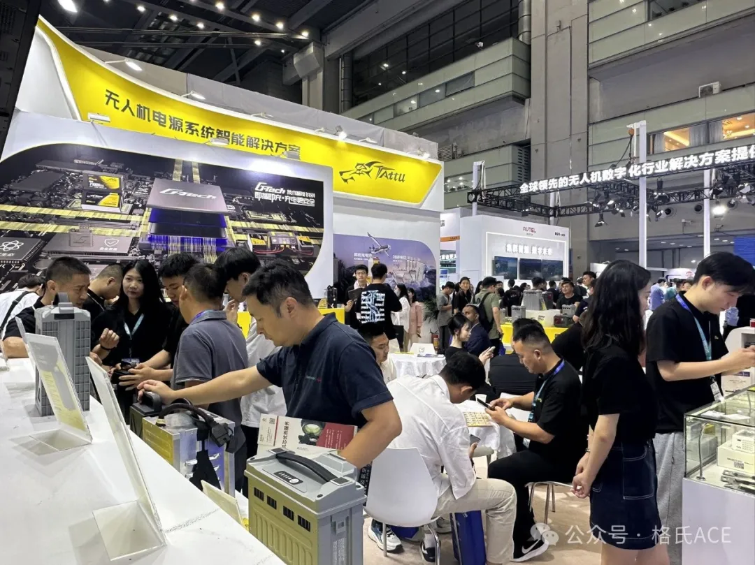 2024第八届世界无人机大会 2024第八届世界无人机大会