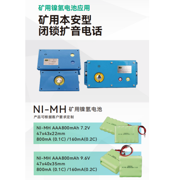 格瑞普矿用本安型闭锁扩音电话 格瑞普矿用本安型闭锁扩音电话