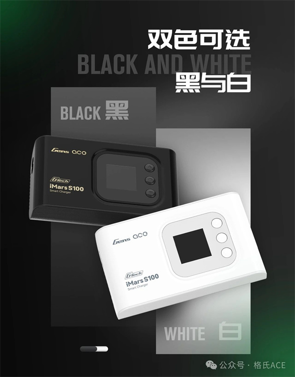 格氏iMars S100 (G-Tech)智能充电器 格氏iMars S100 (G-Tech)智能充电器