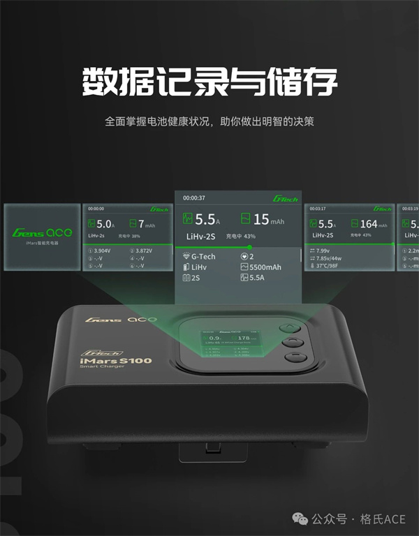 格氏iMars S100 (G-Tech)智能充电器 格氏iMars S100 (G-Tech)智能充电器