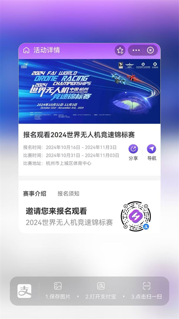 世锦赛报名 世锦赛报名