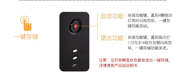 一键存储 一键存储