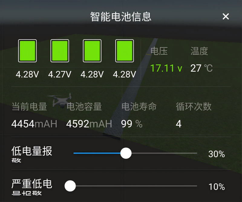 智能电池信息 智能电池信息
