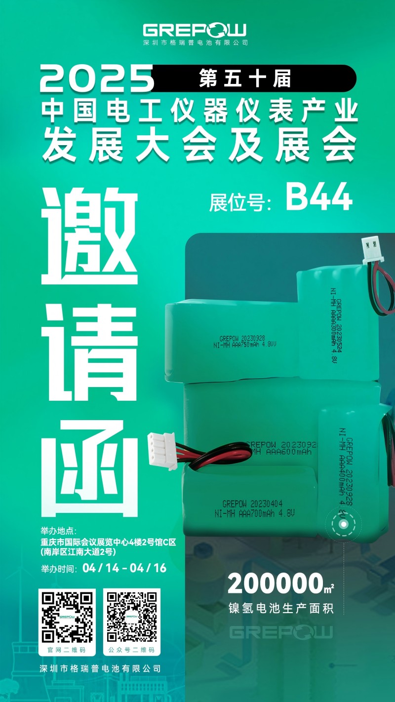 格瑞普邀请函 格瑞普邀请函