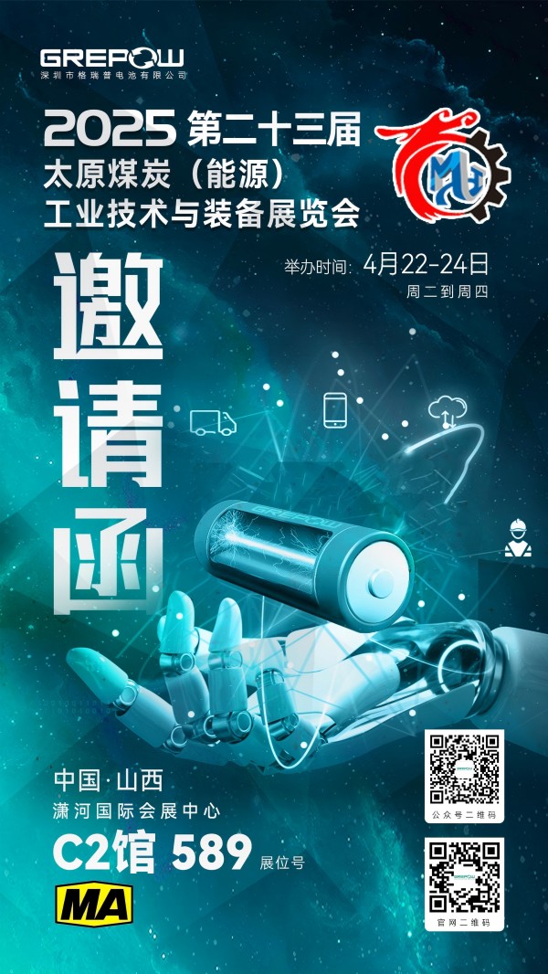 太原煤矿工业技术展 太原煤矿工业技术展